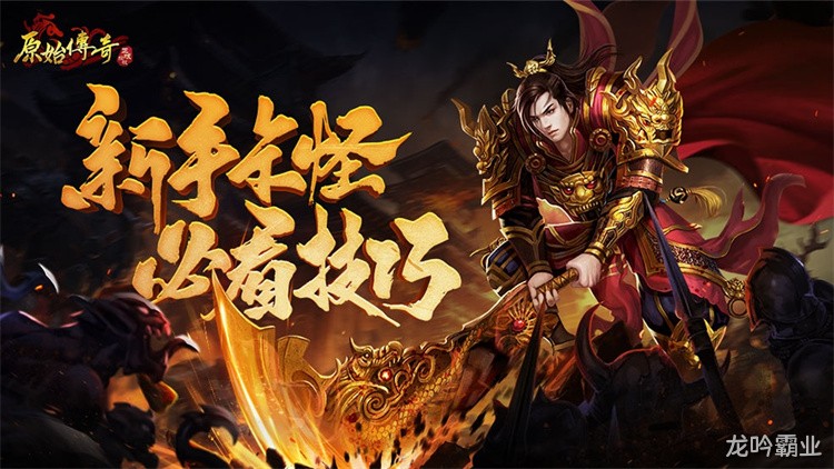 龙御九州