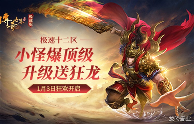 战法道三职业的成长岔路：从练级节奏到攻沙定位，老鸟的私服生存笔记