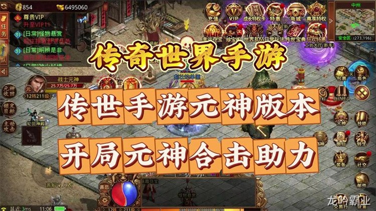 传奇私服战法道三职业怎么选？从开荒到攻沙的路线建议