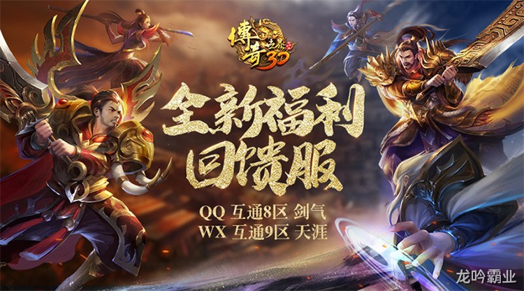 传奇私服战法道深度解析：从入门到攻沙的成长路线全指南