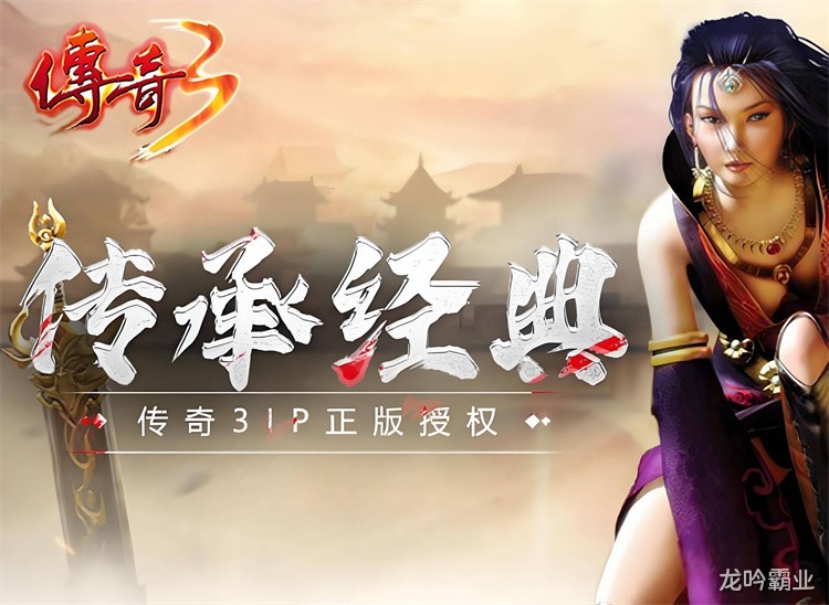 传奇私服战法道职业选择指南：三职业优劣与搭配攻略