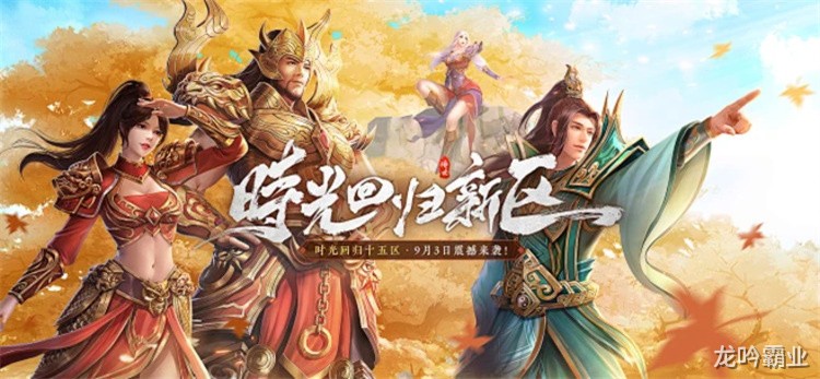 龙吟战神