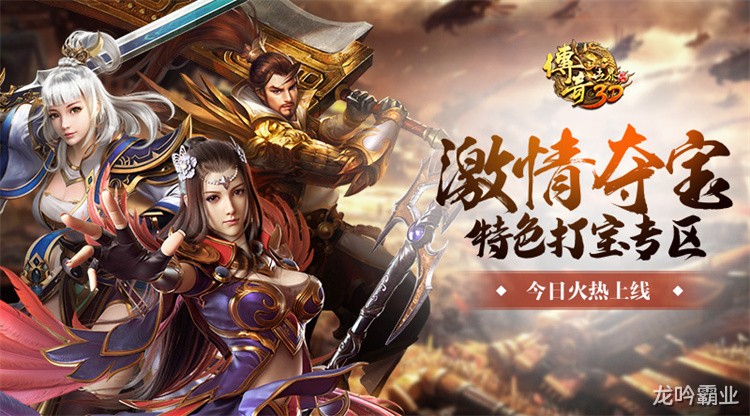 传奇私服经典地图·盟重土城与比奇省地理考据