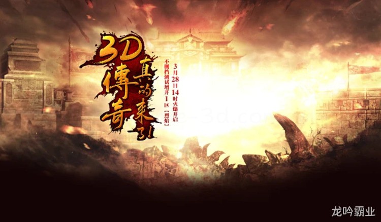沙巴克争夺战：传奇世界里的权力与荣耀