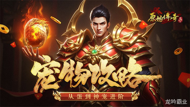 传奇世界术语全解：从新手到老玩家的必备黑话